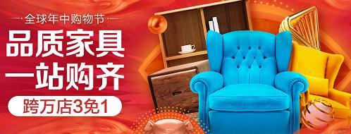 京東618首日家具銷售額同比去年上漲380%